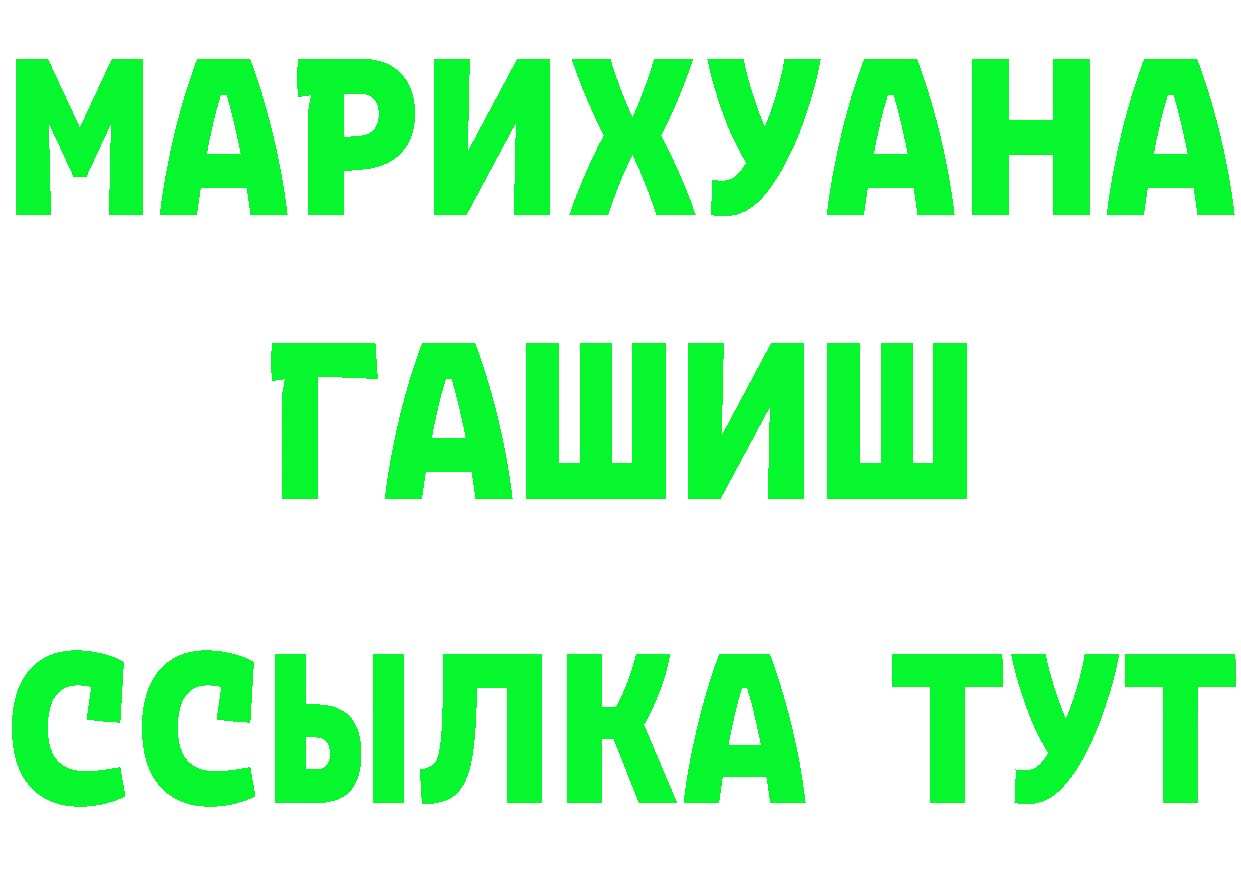 БУТИРАТ вода вход площадка ОМГ ОМГ Кольчугино